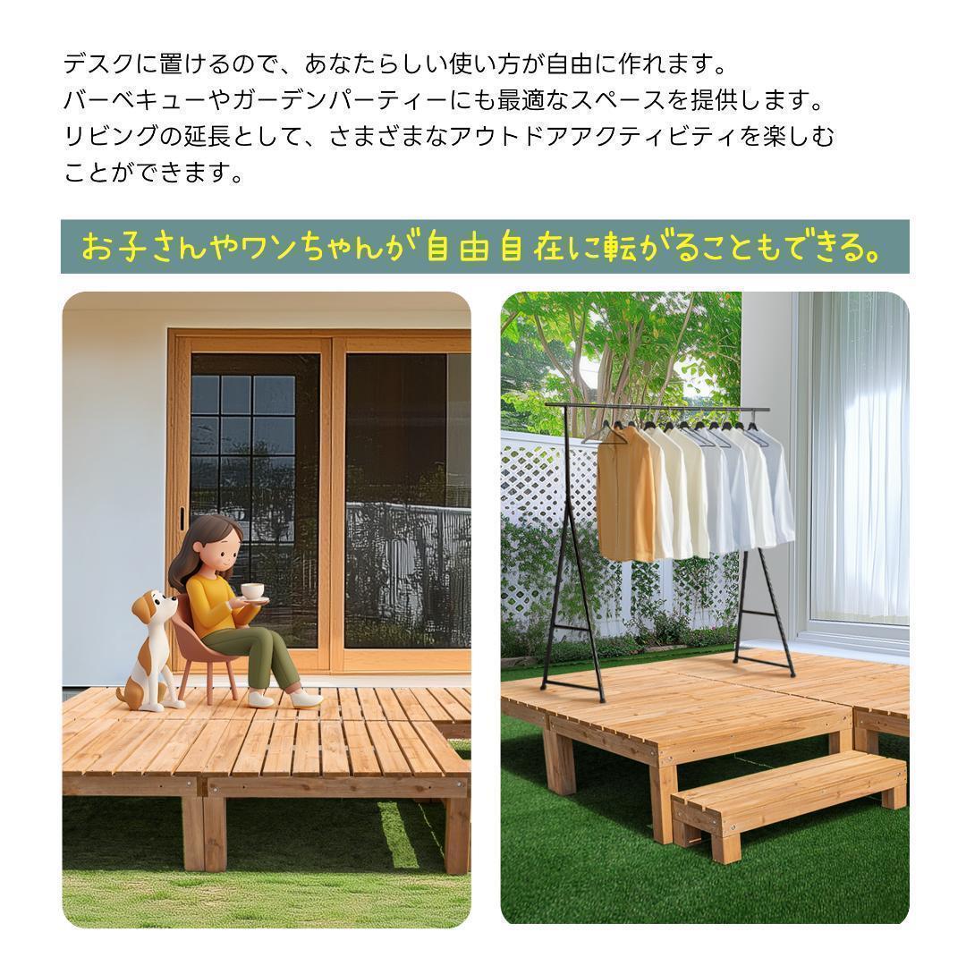 ウッドデッキ 天然木 キット 9点セット 組み合わせ自由 ウッドパネル