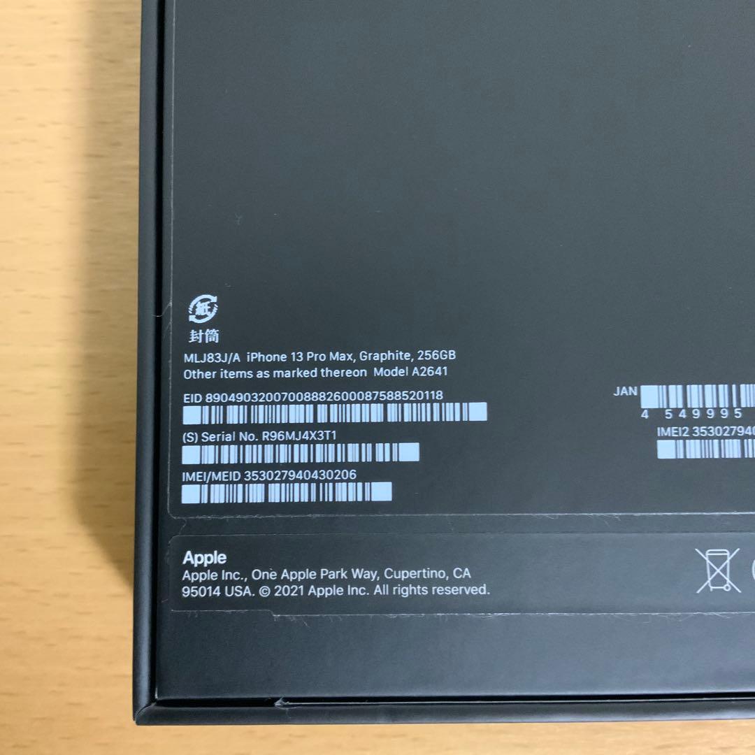 最終値下 箱付き iPhone13 Pro Max 256GB グラファイト