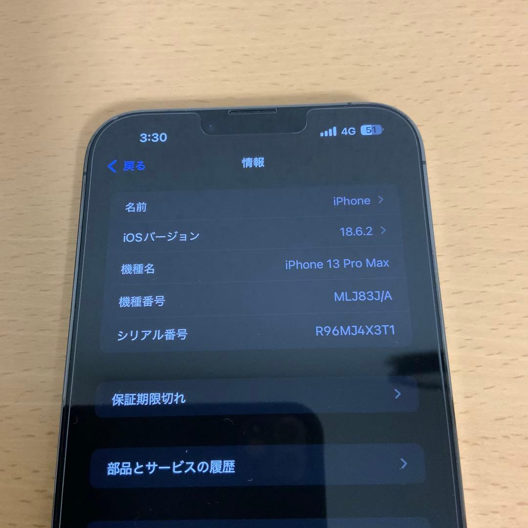 最終値下 箱付き iPhone13 Pro Max 256GB グラファイト