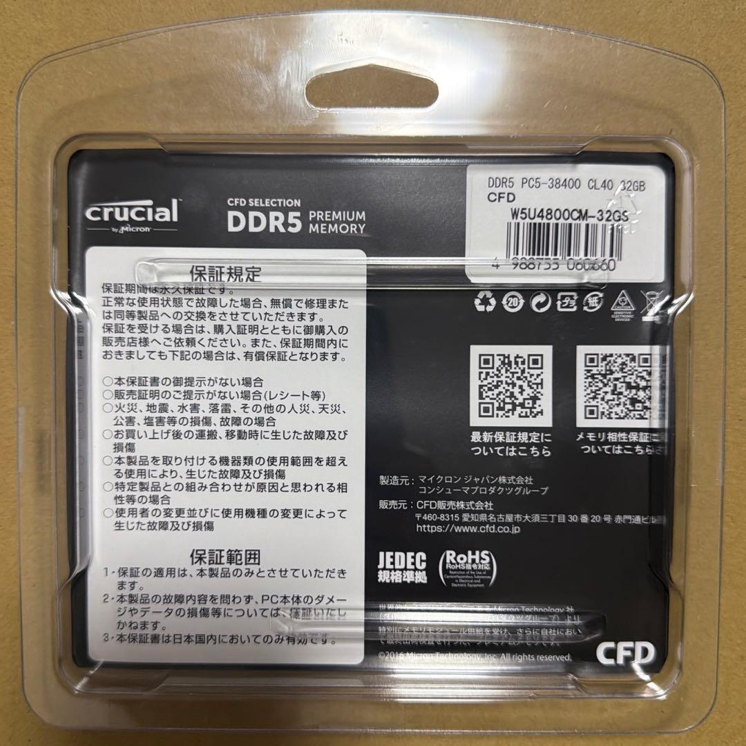 Crucial DDR5 4800 64GB(32GB×2)