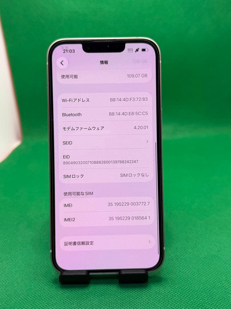 7727 IPHONE 14 128GB SIM フリー