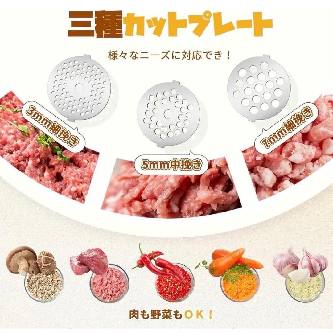 ミートチョッパー　ミンサー　ミートグラインダー 400W 三種カットプレート付き