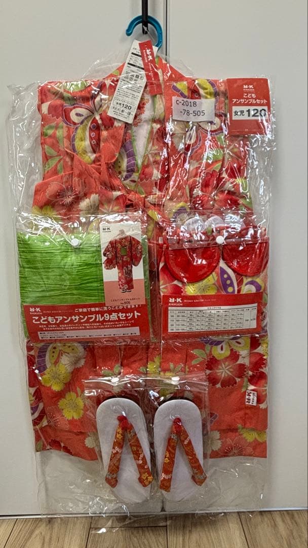 7歳七五三セット こどもアンサンブル9点セット no.505