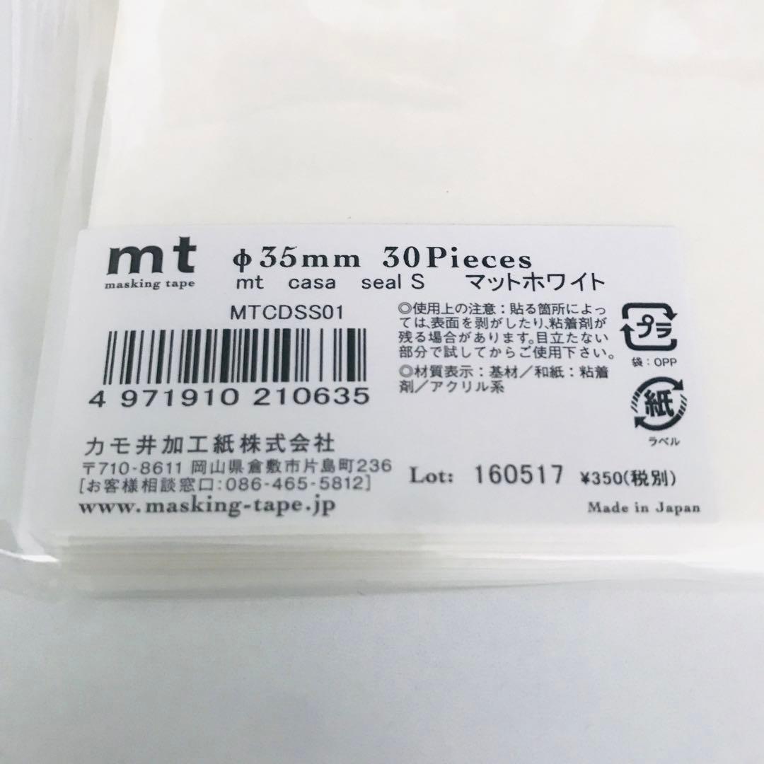 82%オフ mtマスキングテープ バラ可 超大量セット まとめ売り 直径35mm