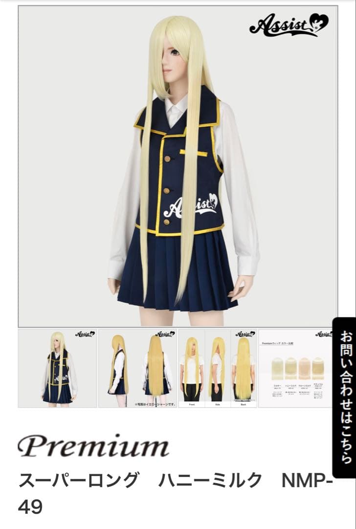 よるあ様 お見積もりページ②