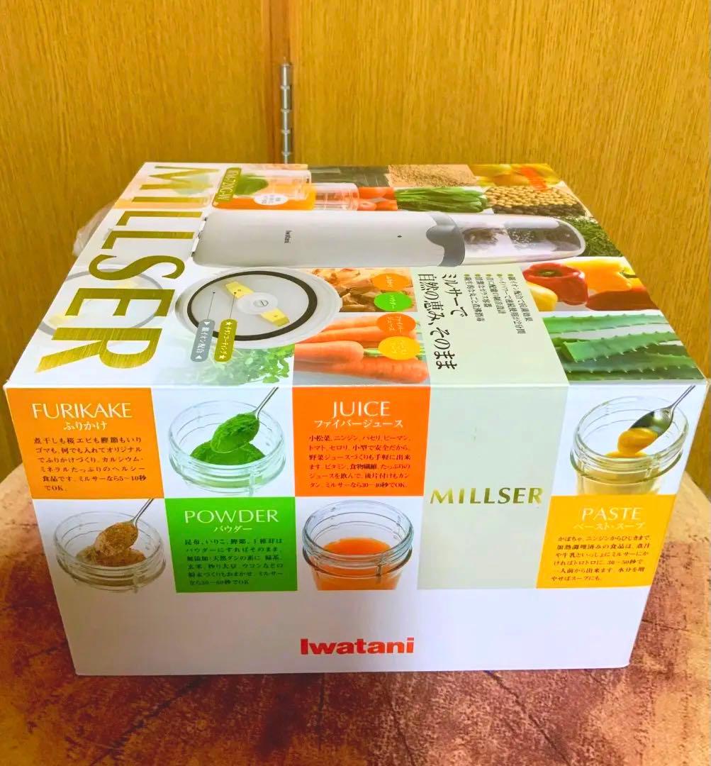 ★新品 未使用 / 箱付き / ミルサー イワタニ ホワイト