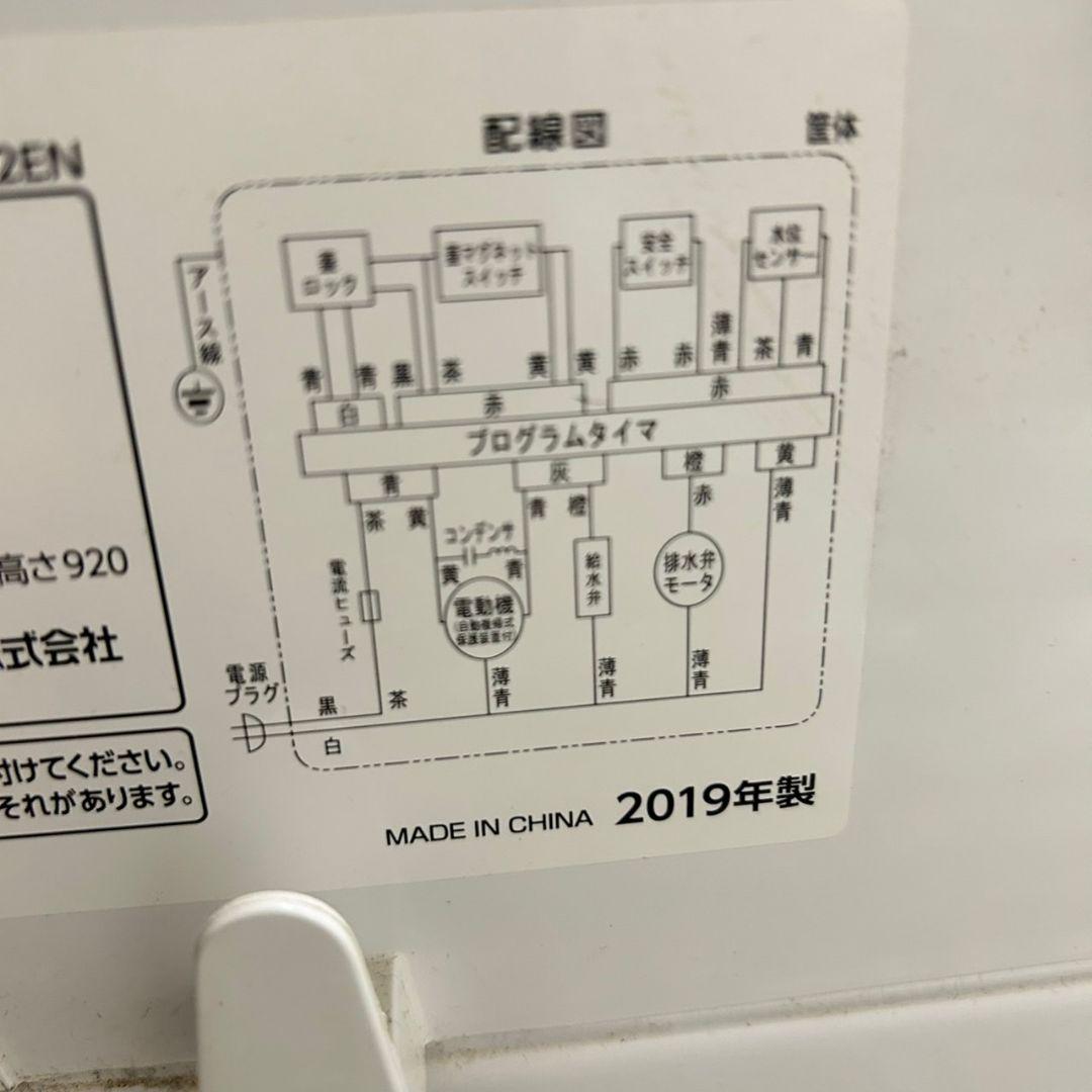 603 冷蔵庫　200L強　洗濯機　一人暮らし　電子レンジ　小型　大人気セット