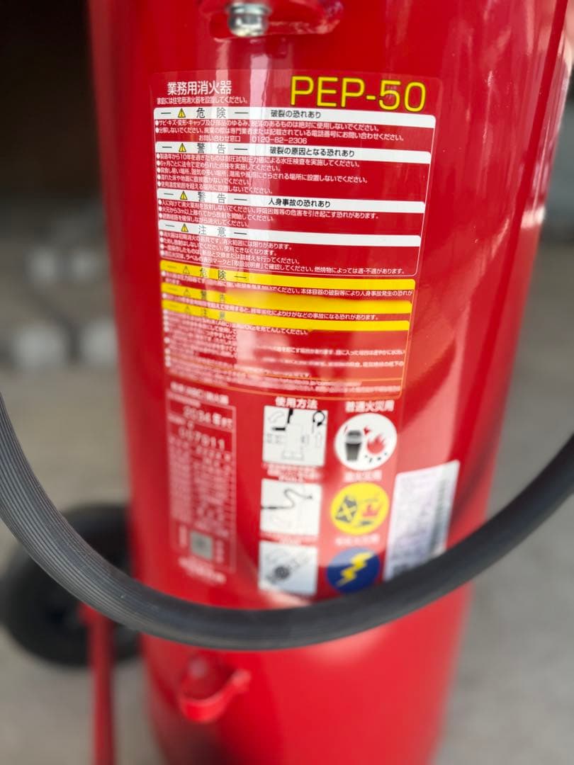 HATSUTA ECOSS DRY 業務用消化器　PEP-50