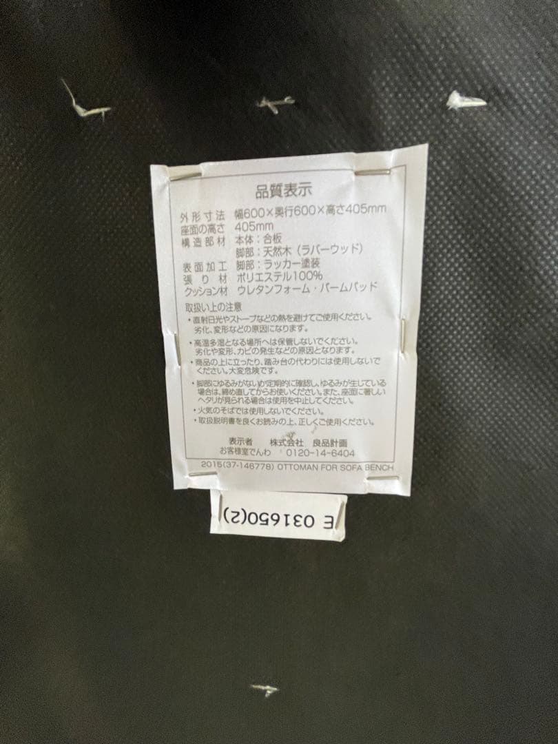 最終値下げ 【無印良品】オットマン