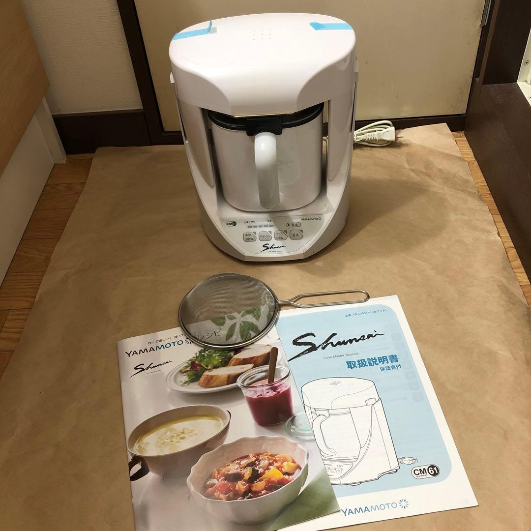 YAMAMOTO クックマスター Shunsai(旬彩) YE-CM61W