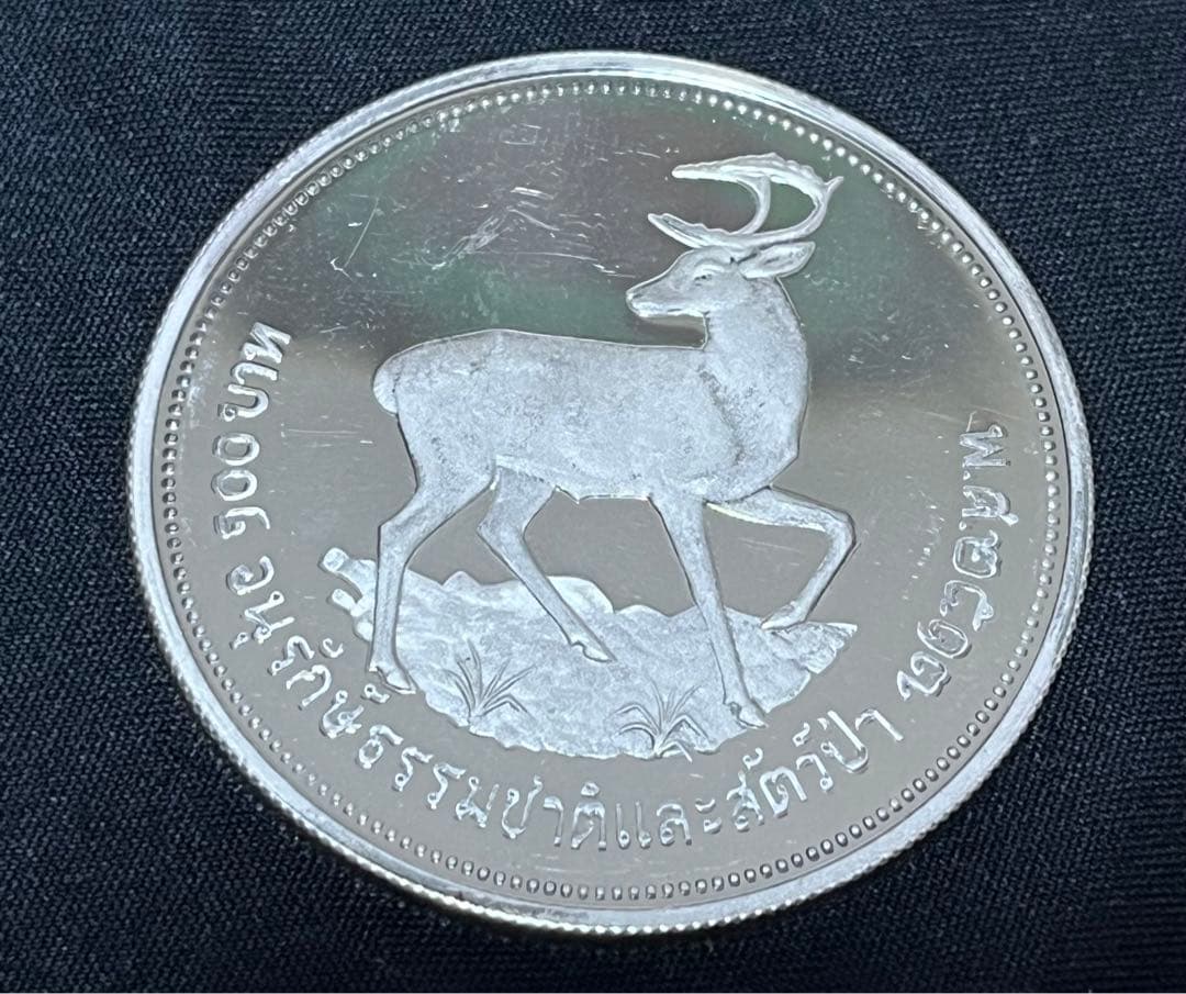 タイ1974年 銀プルーフ 鹿 100バーツ硬貨