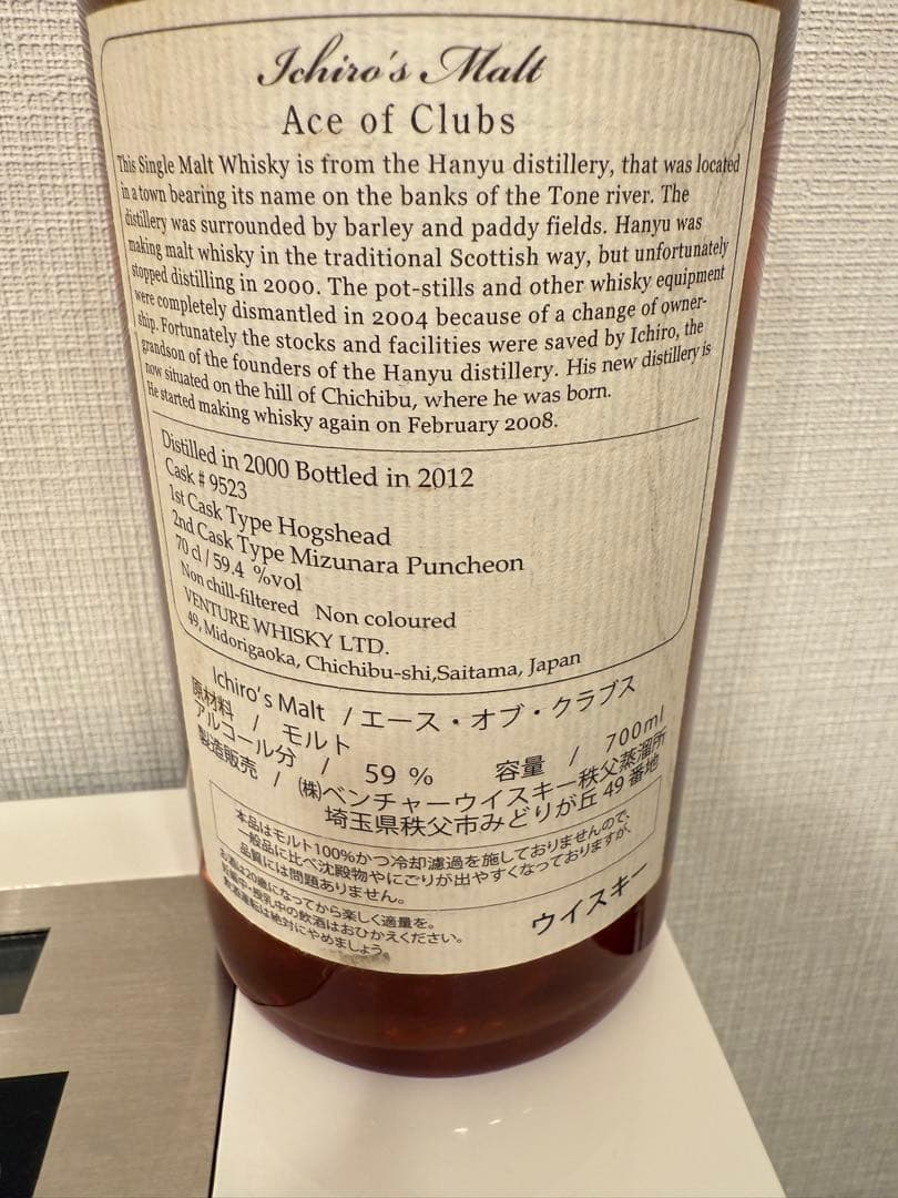 イチローズモルト エース オブ クラブス カードシリーズ ウイスキー
