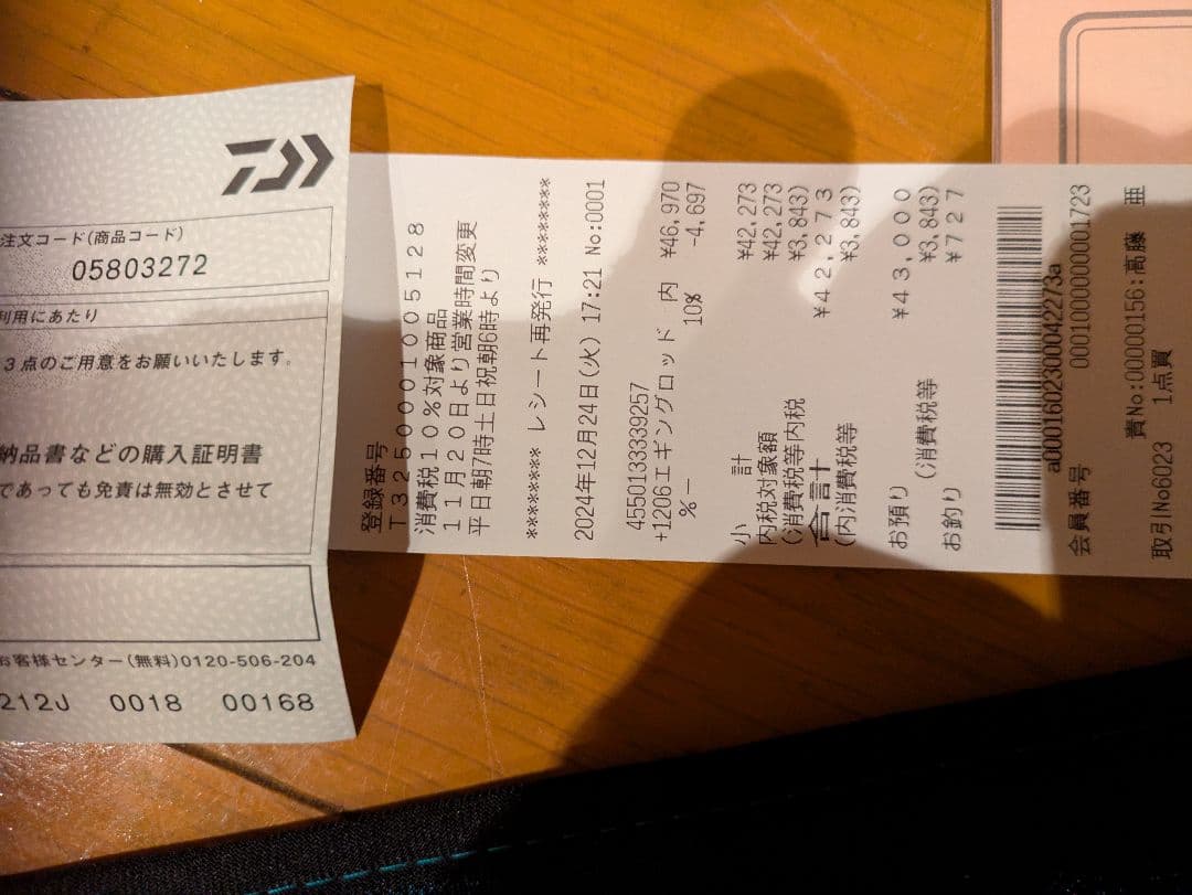 ジャンク　24エメラルダス AIR 78M エギングロッド