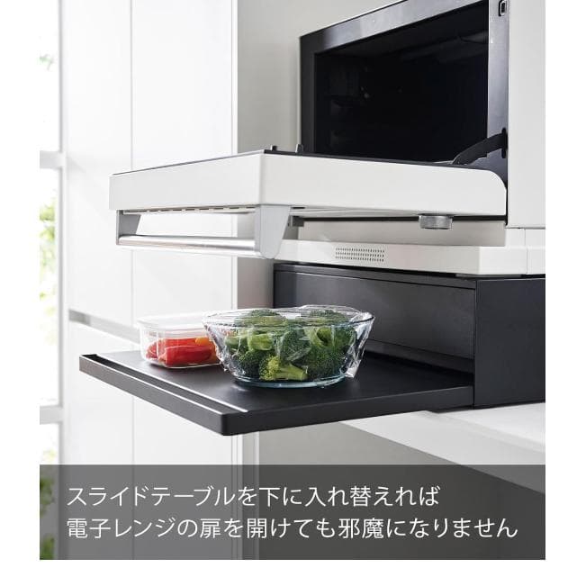 山崎実業　tower レンジ台　レンジ下収納　ブラック