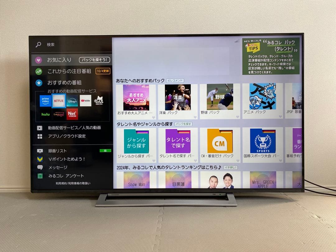1都4県送料無料 TOSHIBA REGZA 55M540X 4K 大型 テレビ
