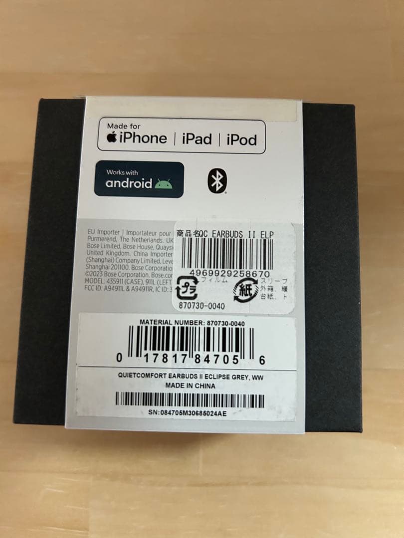 Bose QuietComfort Earbuds II 限定版