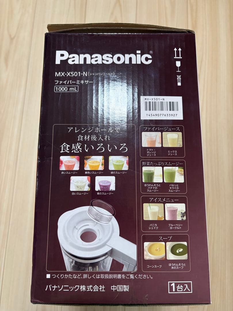Panasonic MX-X501-N ジューサー 1000mL