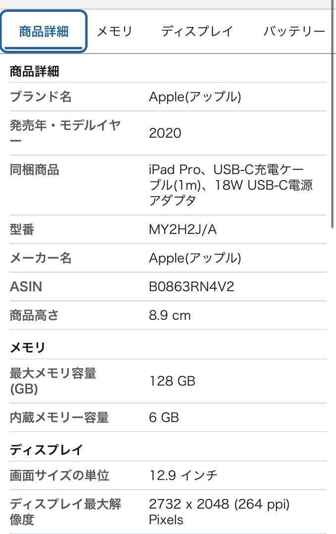 最終値下げ 早い者勝ちです 美品 iPad12.9 Pro 2020年 第4世代