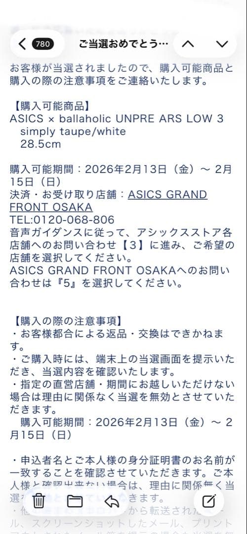 ASICS✖️ballaholic UNPRE ARS LOW 3 28.5cm