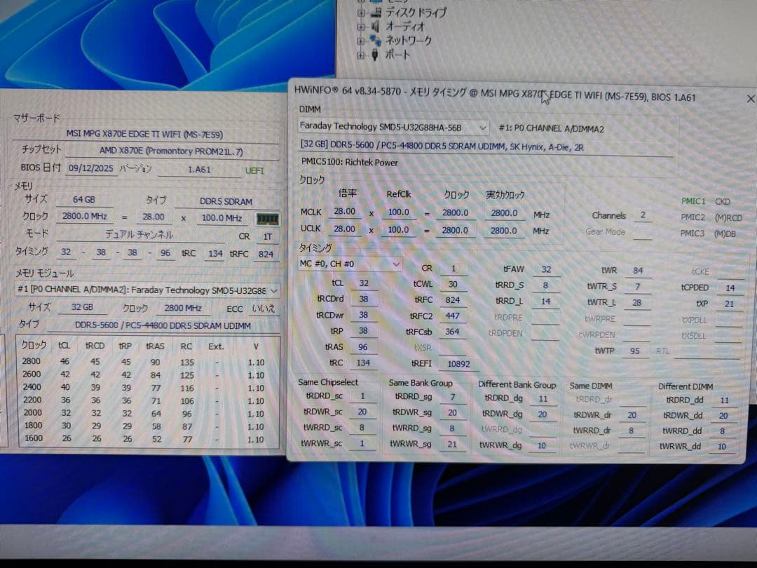 SK Hynix DDR5 5600 32GB x2(64GB)メモリ