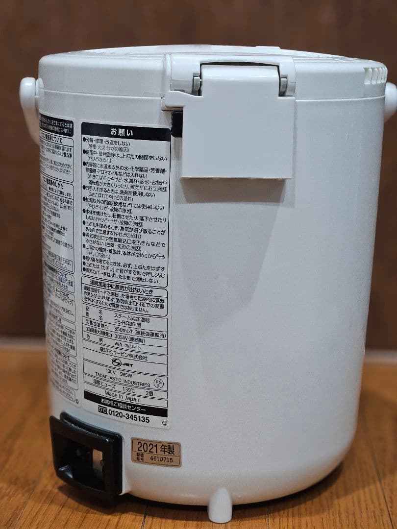 (EE-RQ35-WA)象印/ZOJIRUSHI スチーム式加湿器 2021年製