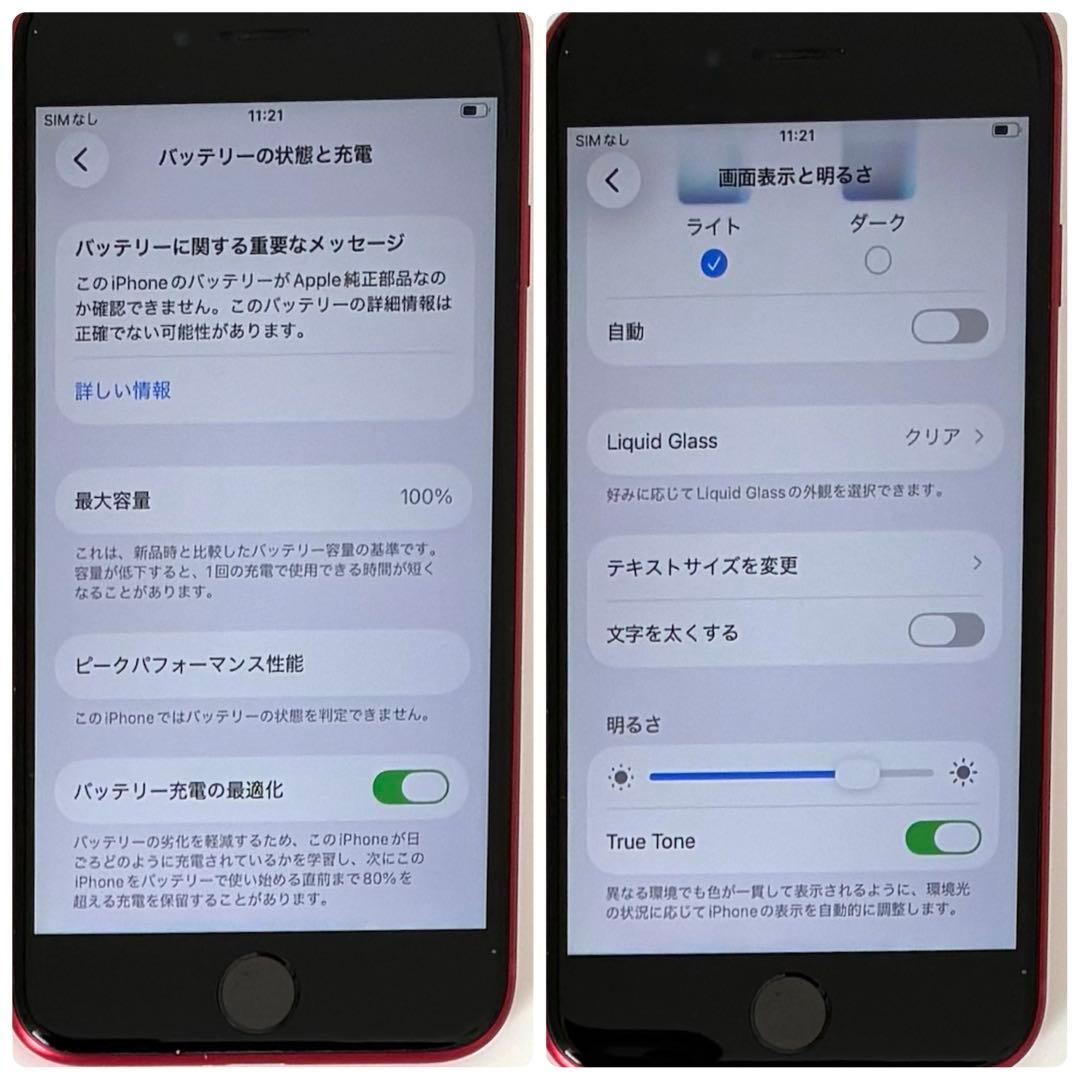 M14美品【電池新品　100％表示】iPhone SE2　128GB レッド