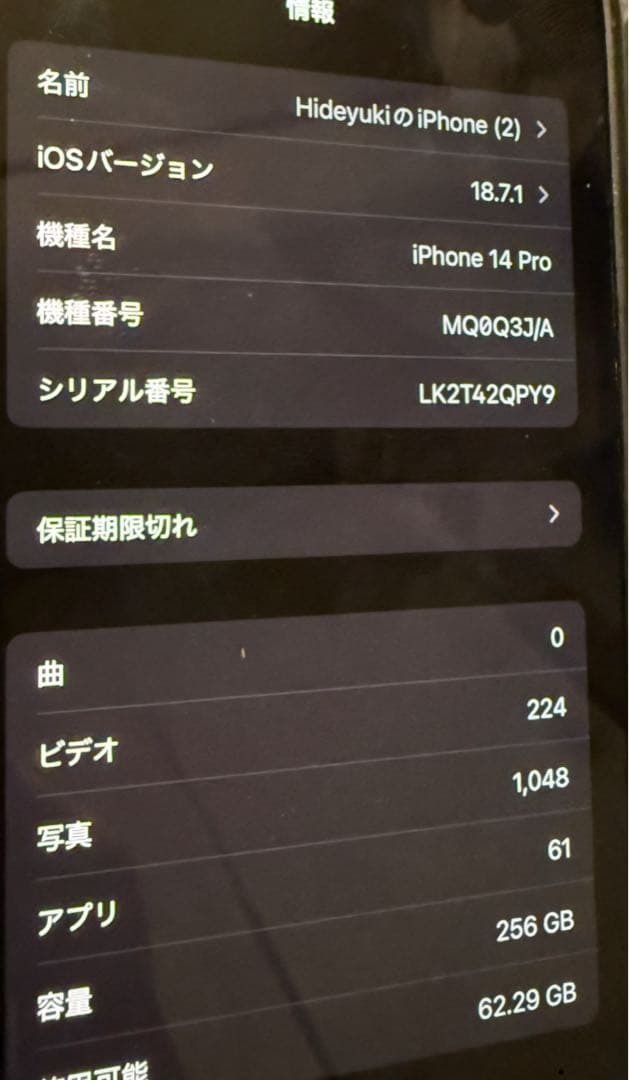iphone14pro SIMフリー　ブラック　256GB