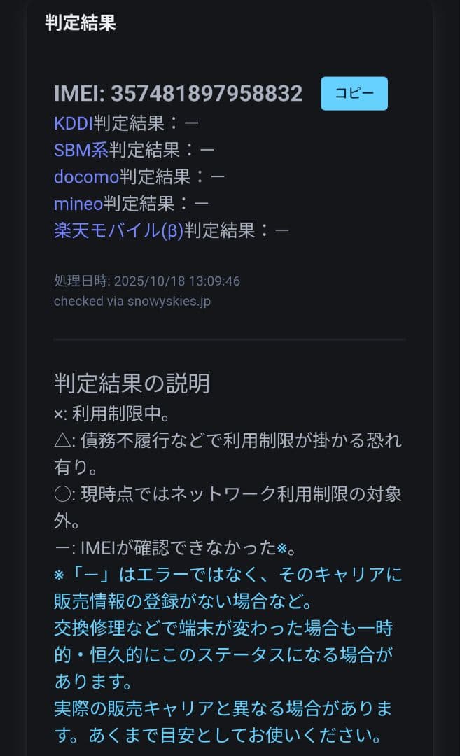 スマートフォン本体 Google Pixel8 128GB Obsidian