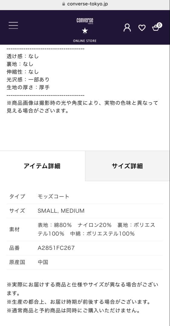 【新品】限定値下げ※コンバーストウキョウ　3wayモッズコート