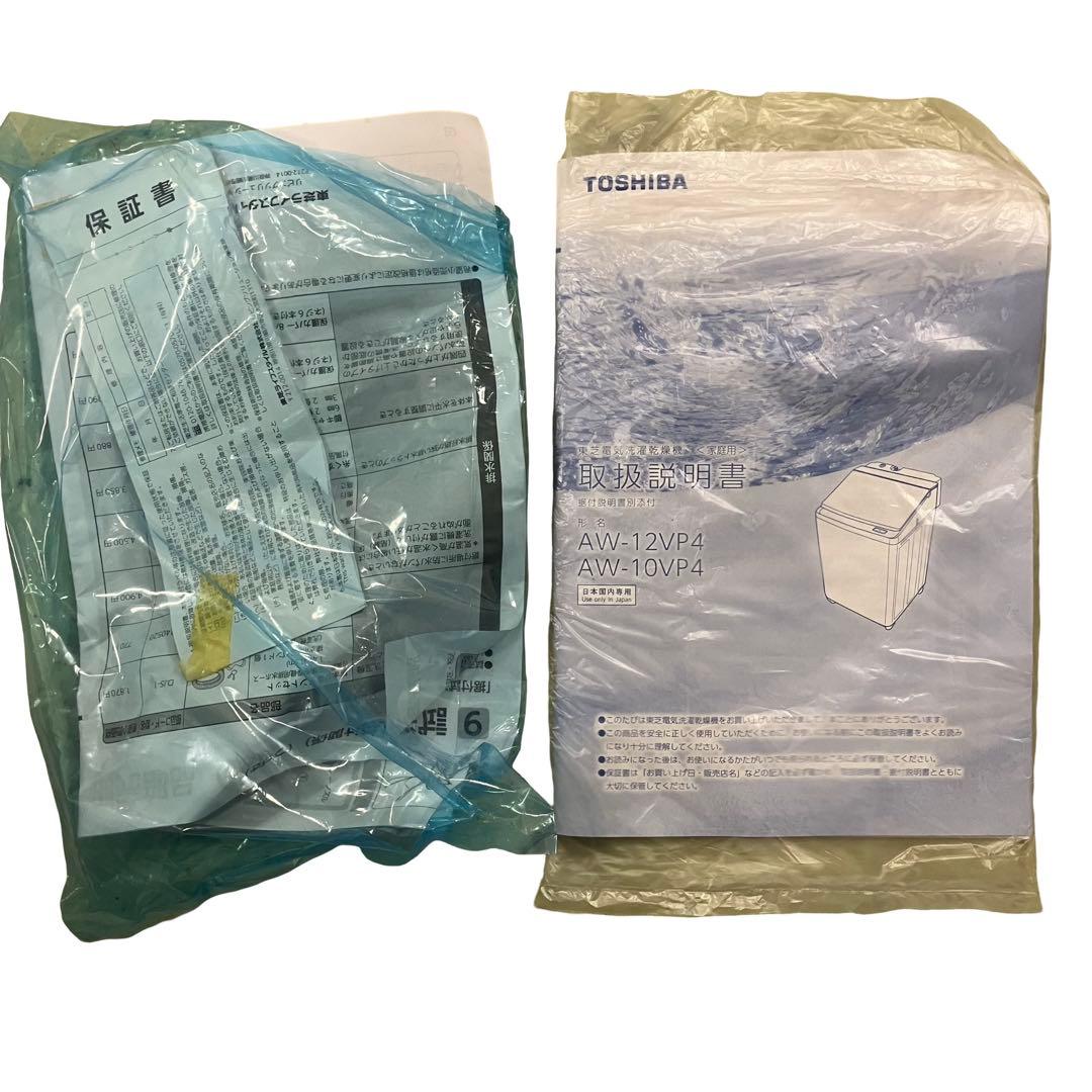 【24年製】東芝 ZABOON 洗濯10kg/乾燥5kg AW-10VP4