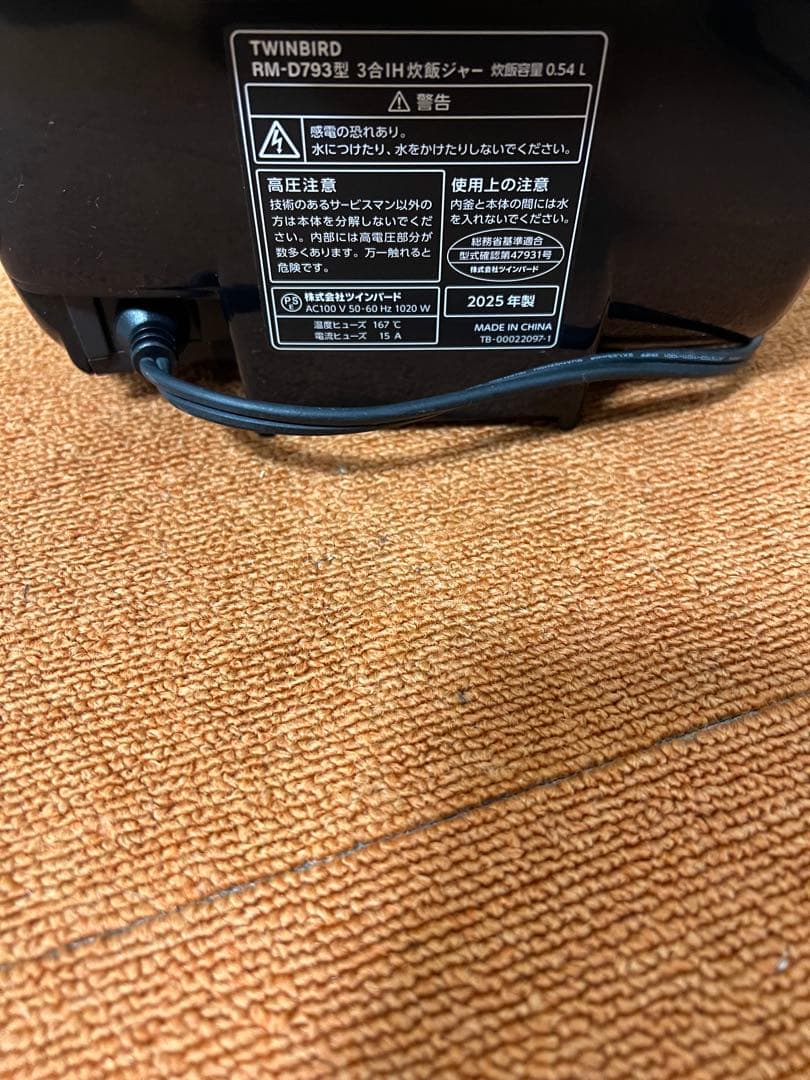 未使用近い 2025年製 はやくておいしい3合IH炊飯器 [3合 /IH]