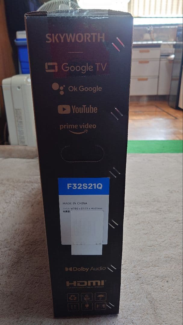 SKYWORTH Smart TV 32インチ液晶モデル