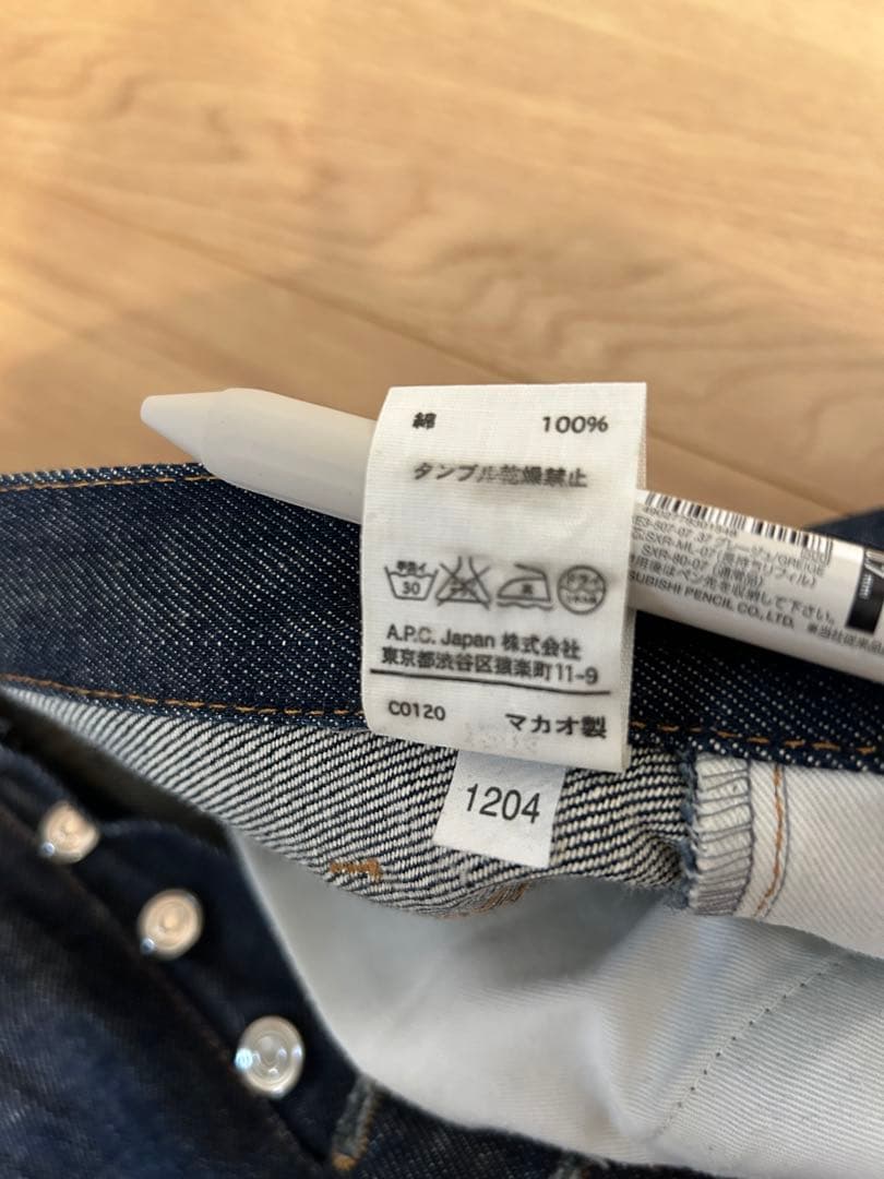 美品☆メンズAPC PETIT STANDARD 赤耳　29インチ