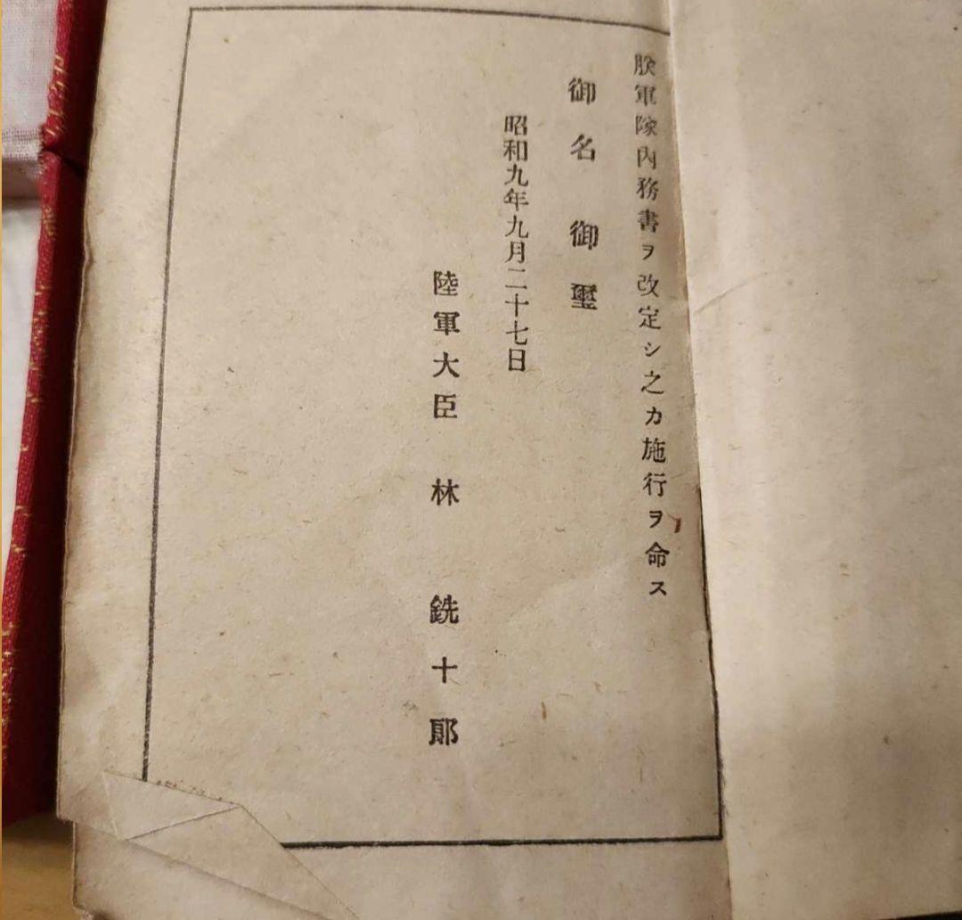 【激レア】陸軍大学校卒業章徽章 天保銭 旧日本軍 勲章　本物保証1