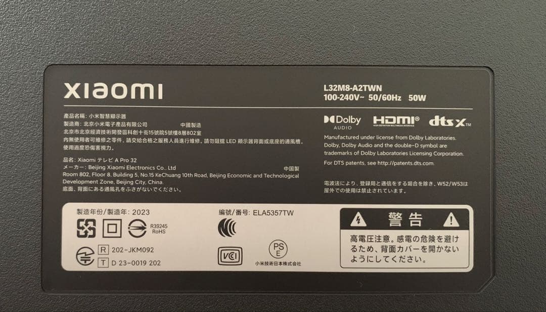 シャオミ Xiaomi チューナーレステレビ 32インチ A Pro 32