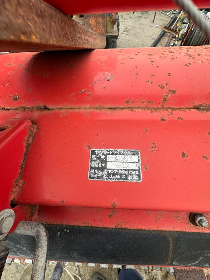 ヤンマー·ニプロドライブハロー