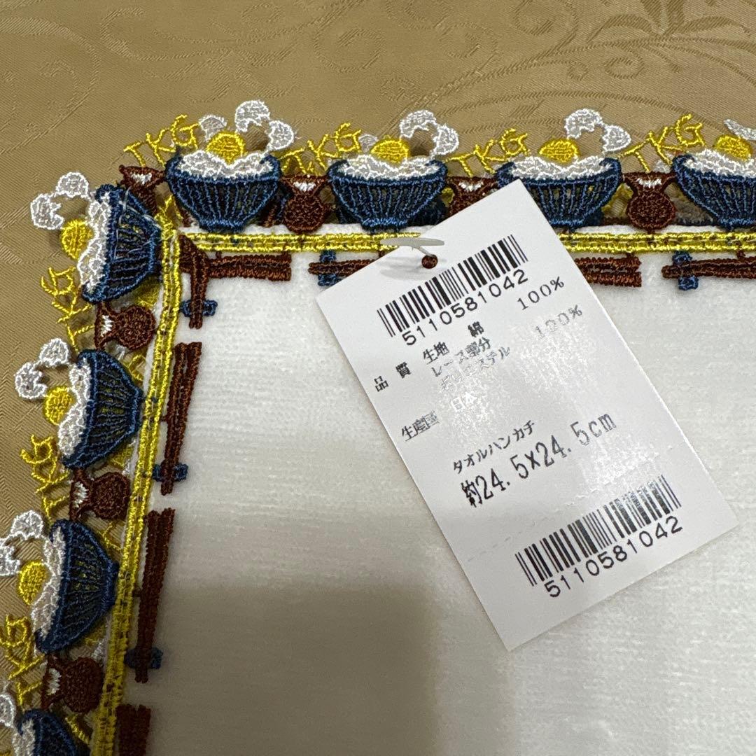 近沢レースタオルハンカチ5枚セット