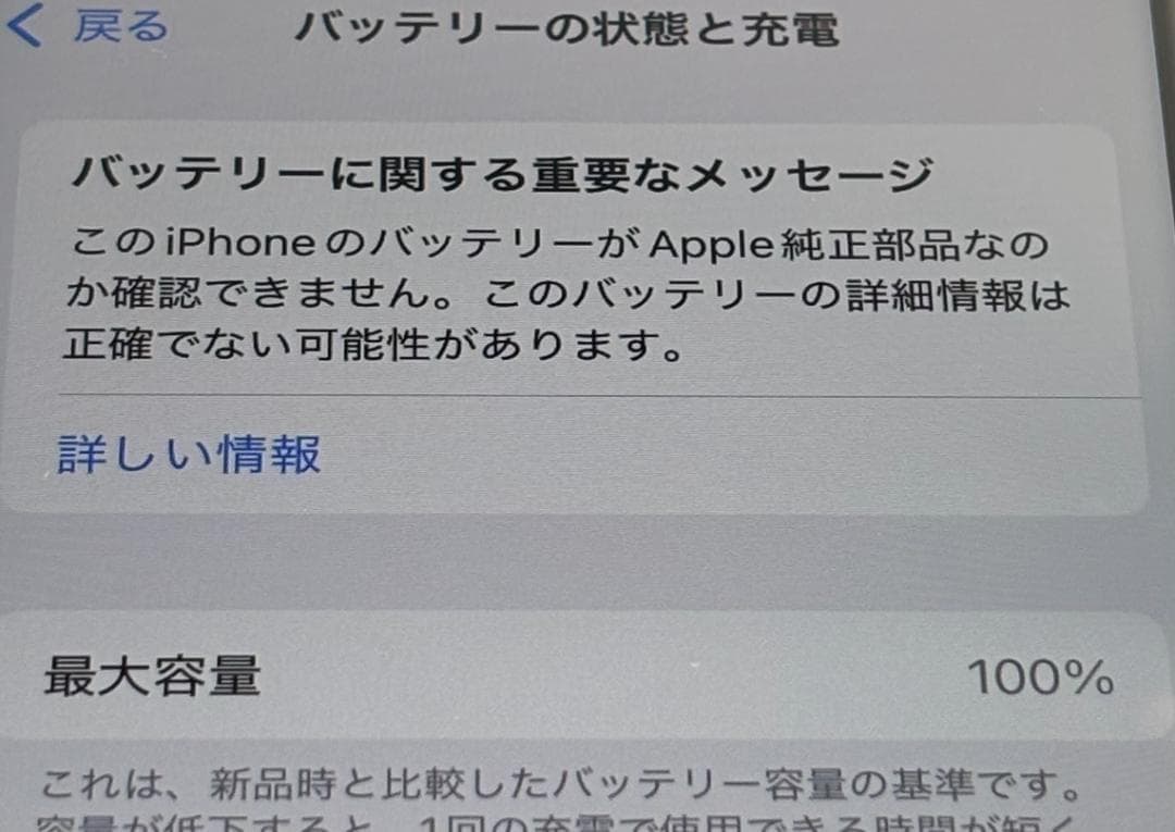 【美品】iPhone SE第3世代 64GB ミッドナイト 1