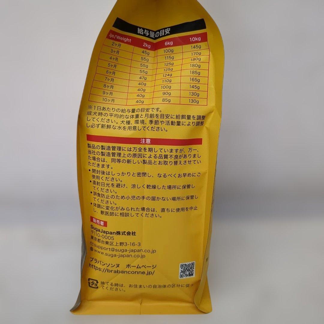 ブラバンソンヌ子犬用チキン1キロ