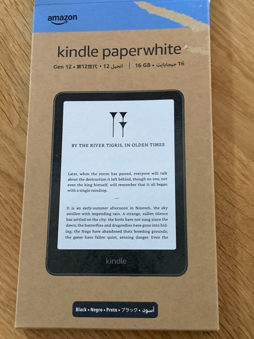Kindle Paperwhite 10世代 32GB wi-fi広告なしモデル