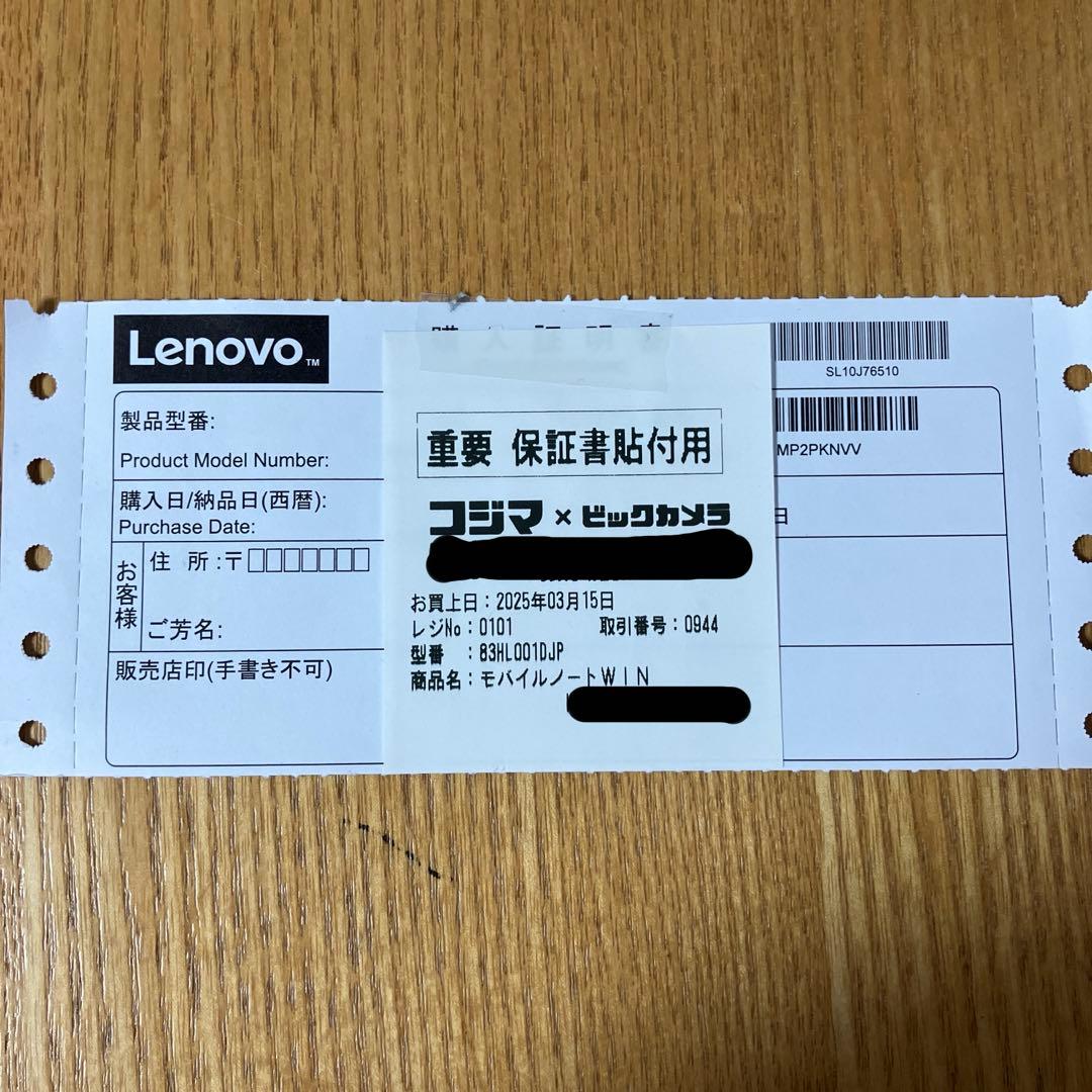 Lenovo IdeaPad Slim 83HL001DJP ほぼ新品！