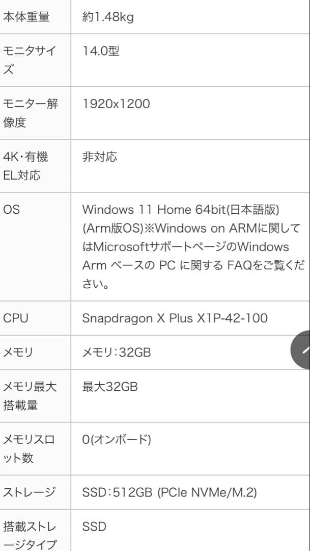 Lenovo IdeaPad Slim 83HL001DJP ほぼ新品！