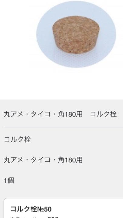 値下げします！未開封！ビンとコルク栓 240個