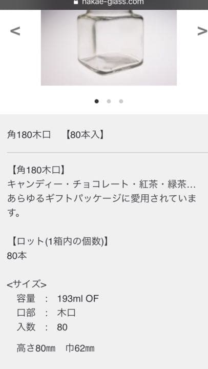 値下げします！未開封！ビンとコルク栓 240個