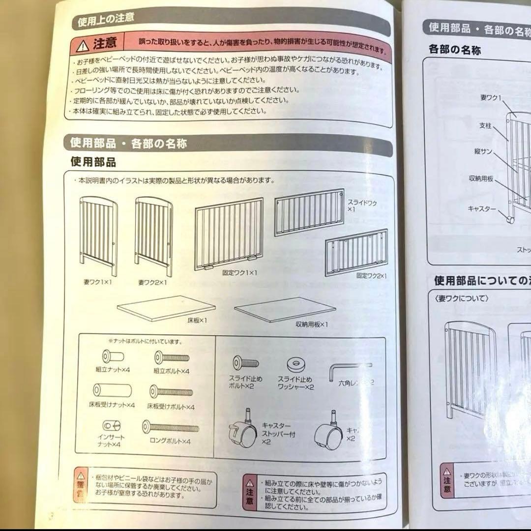 KATOJIカトージ ハイシートベビーベッド　ハイタイプ　ベビーベッド