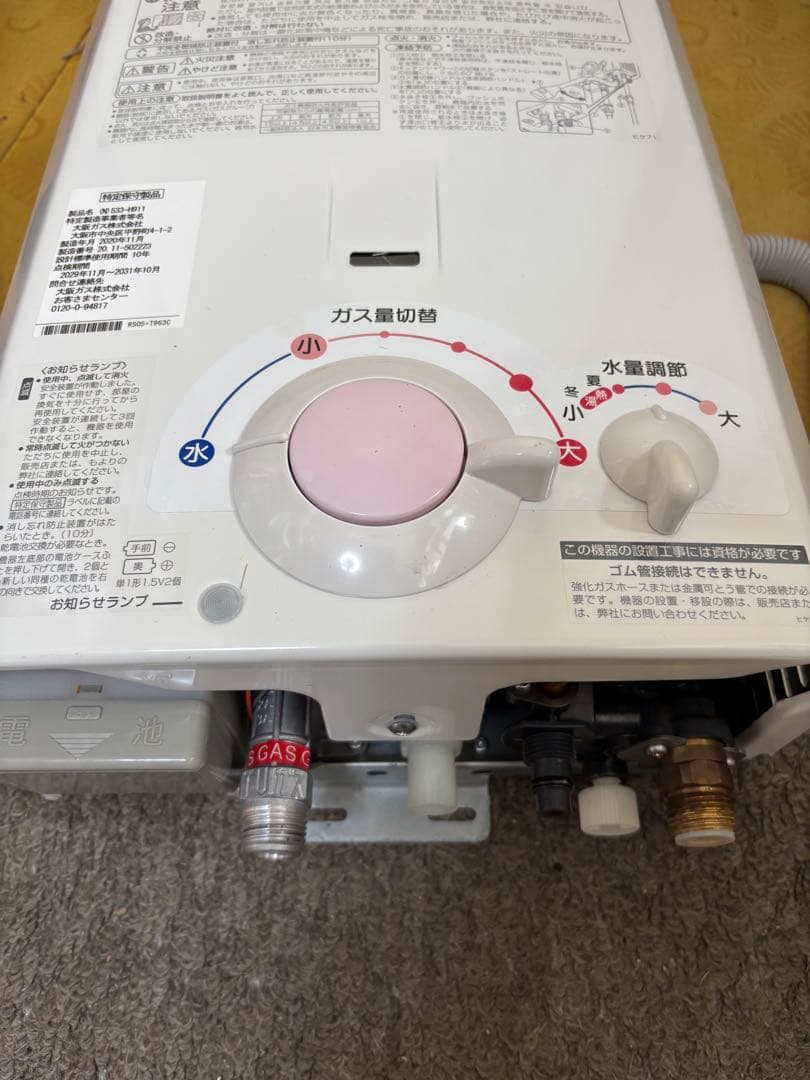 YR546 都市ガス用　元止め式　2020年11月製造品　瞬間湯沸かし器　給湯器