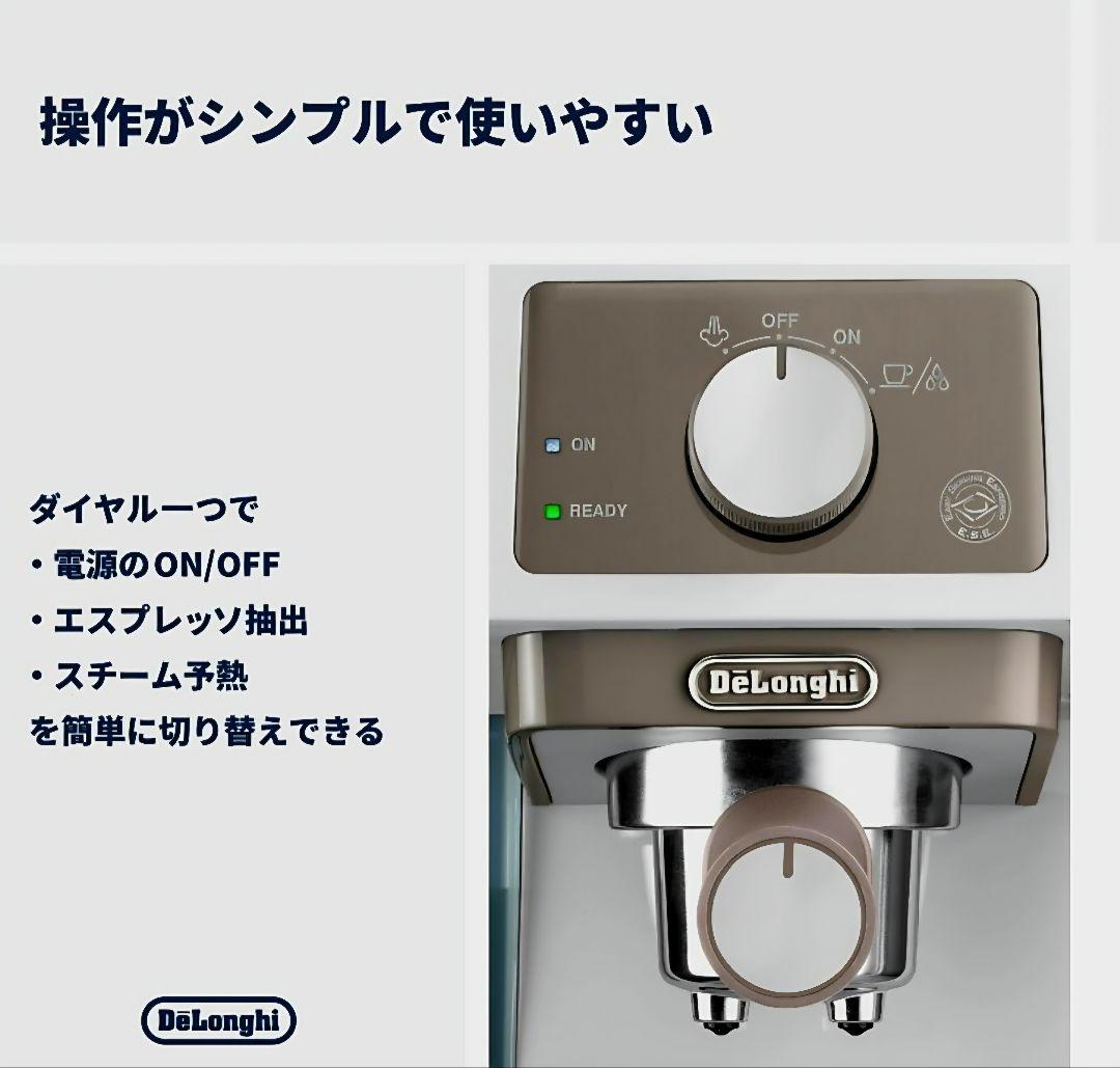 DeLonghi エスプレッソマシン エントリーモデル