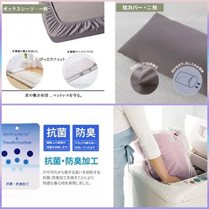 【❤セミダブル4点セット❣肌触り抜群のピーチスキン加工♪❤】布団カバーセット