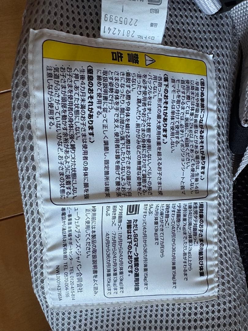 アップリカ　ラクリス　抱っこ紐　ベビー