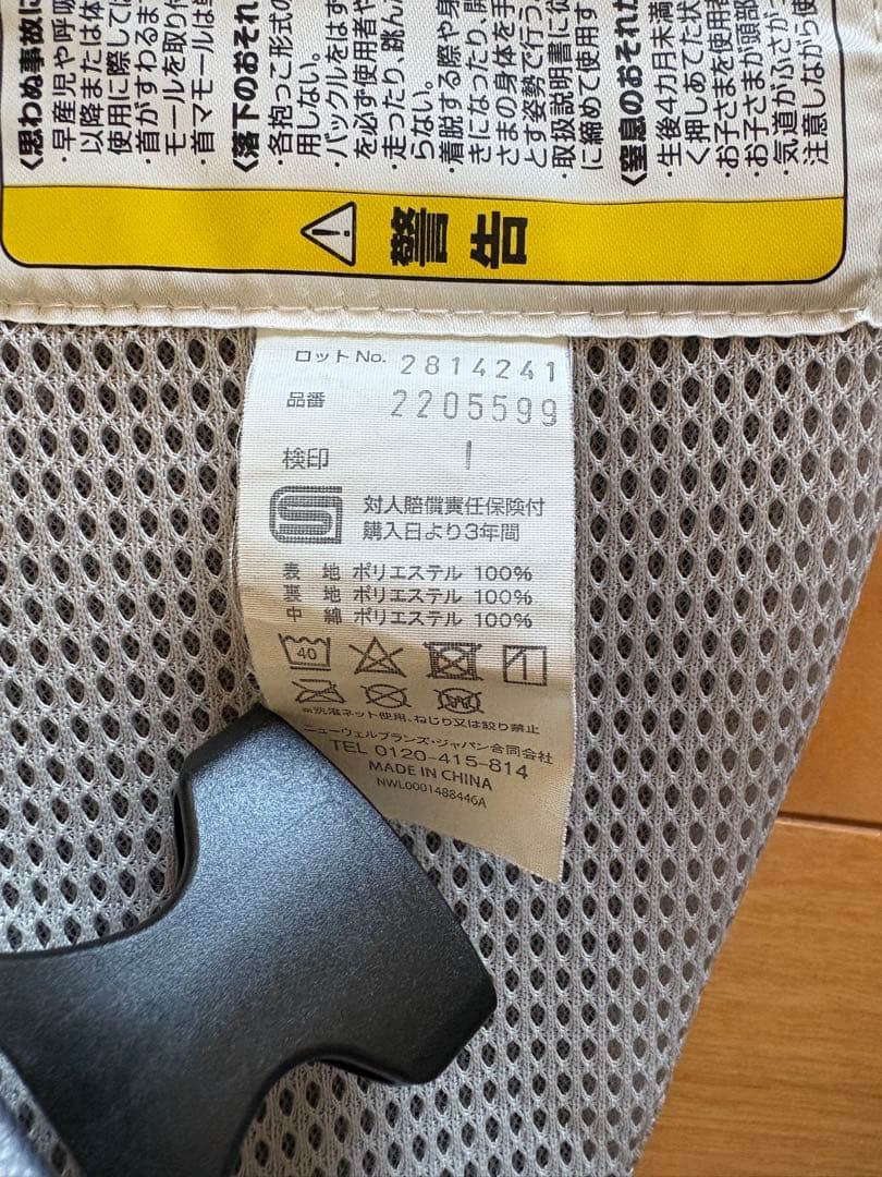 アップリカ　ラクリス　抱っこ紐　ベビー